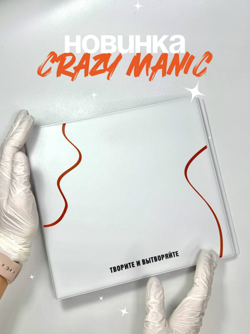 Crazy Manic Альбом для пленок 25 листов