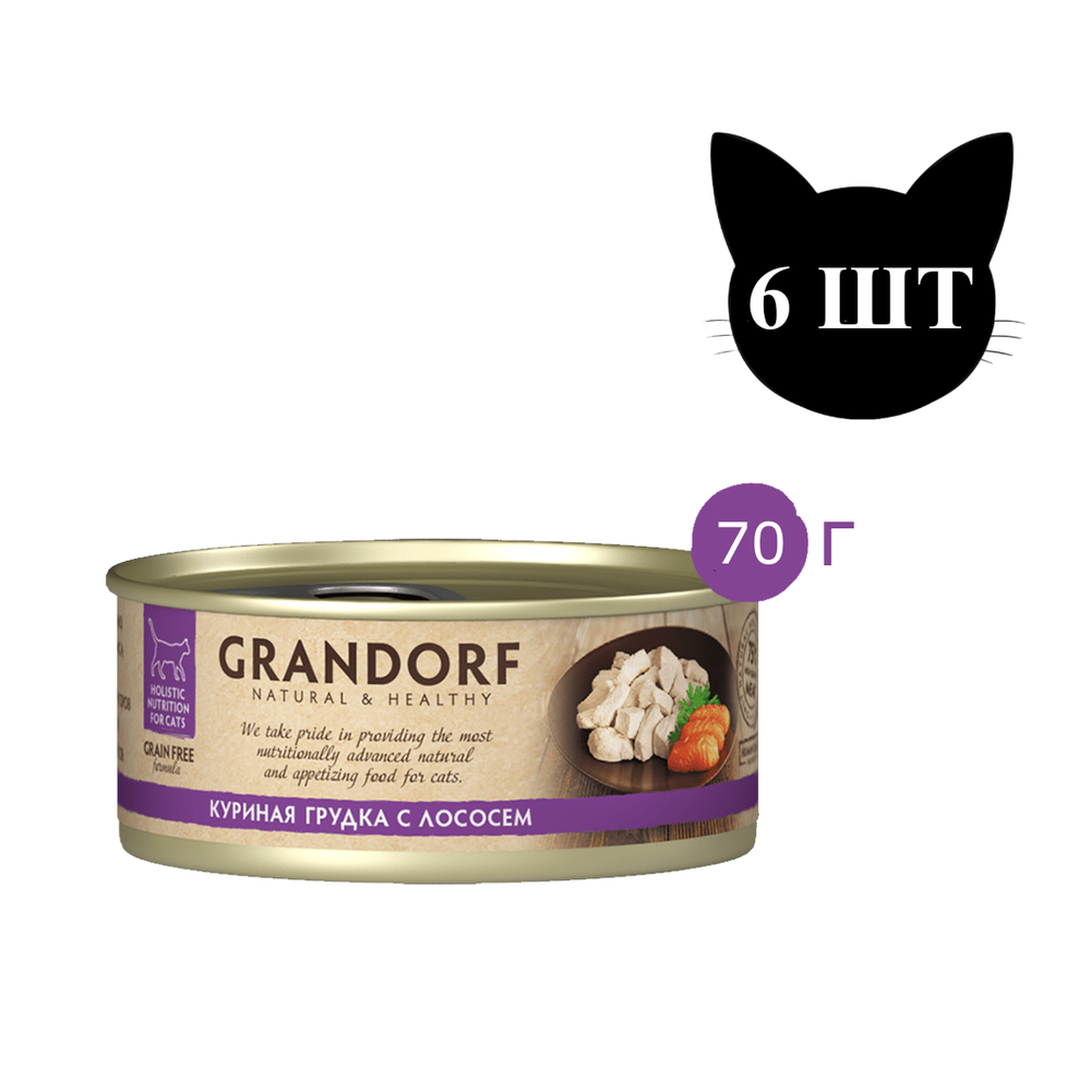 Консервы Grandorf для кошек, куриная грудка с лососем Консервы Grandorf для кошек, куриная грудка с лососем
