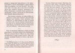 Истории, вдохновляющие нас к христианскому подвигу. Игумен Максим (Рыжов)