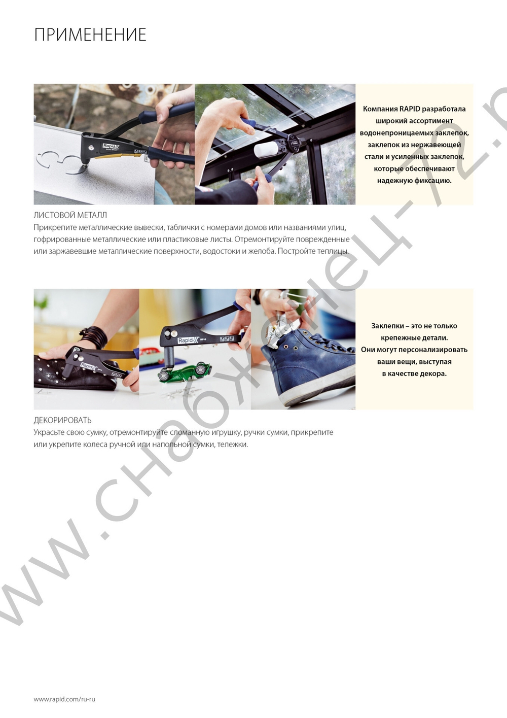 RAPID RP100 Heavy Duty Press 3.2 мм, 4.0 мм, 4.8 мм, Усиленный заклепочник (5000526)