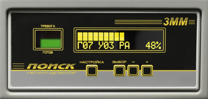 Стационарный металлодетектор Поиск-3ММ