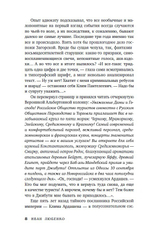 Кровь на палубе. Предзаказ. Выход в августе 2025 года