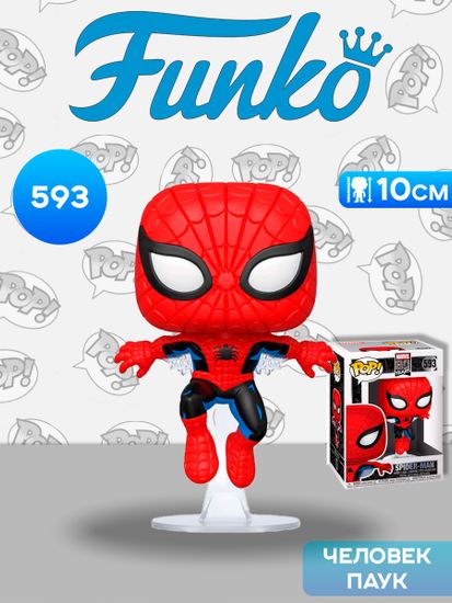 Фигурка Funko POP! Bobble Marvel 80th First Appearance Spider-Man (593) 46952 / Фигурка Фанко ПОП! по мотивам вселенной "Марвел", Человек-паук