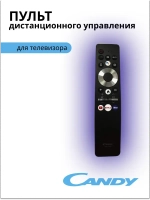 Пульт для телевизора Haier 0530067662 Candy (0530069334) 0530067662