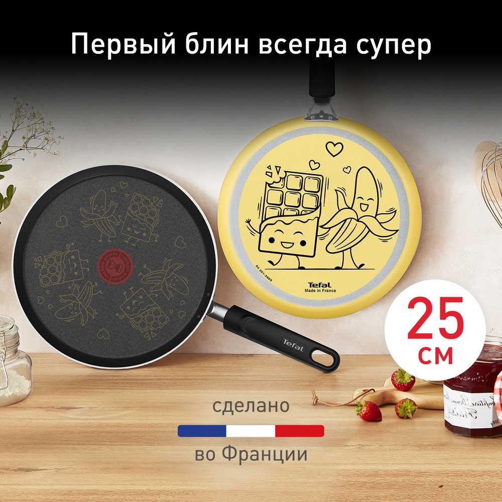 Сковорода для блинов Tefal Banana Chocolate B9261002 25 см