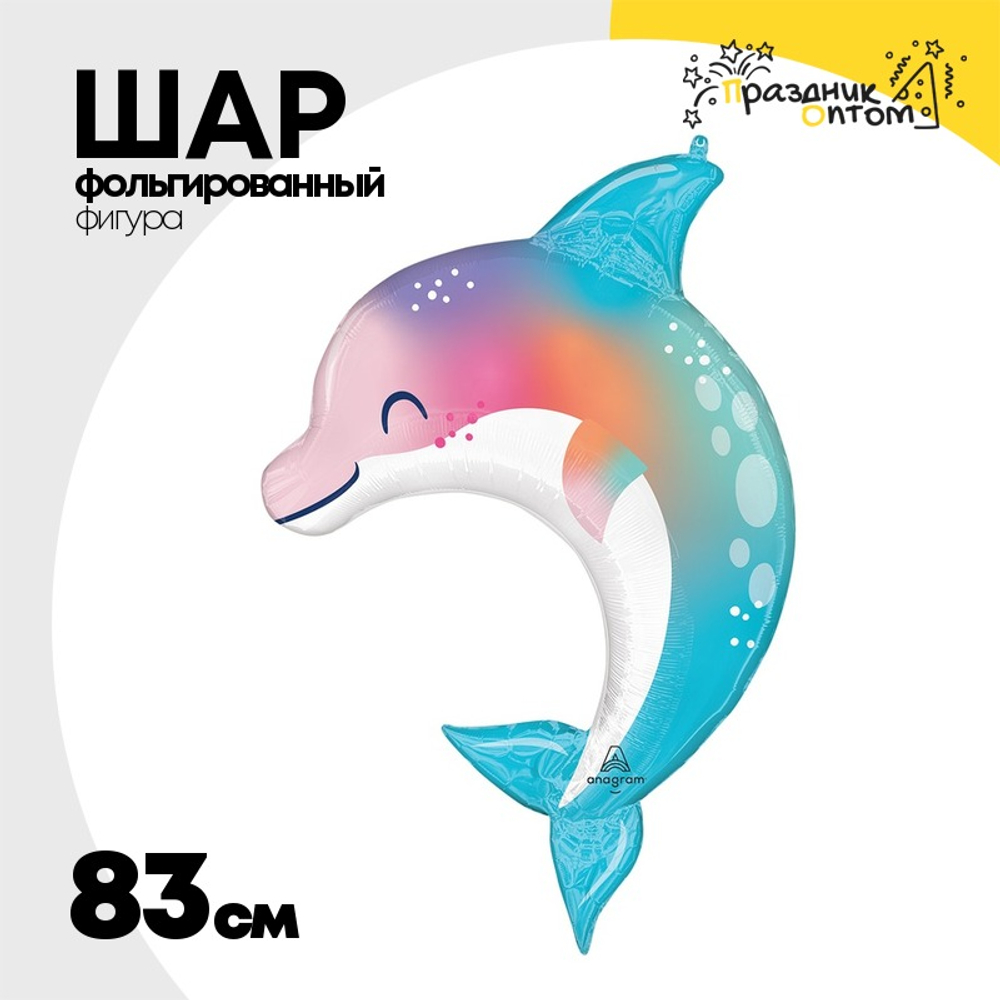 Шар Фольгированный Дельфин (Голубой)