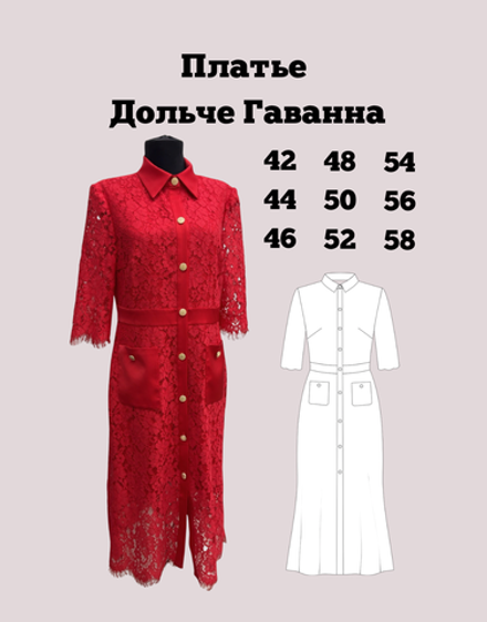 Платье "Дольче Гаванна"