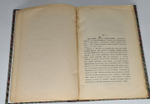 "Краткое описание икон собрания П.М. Третьякова". Н.Лихачев. 1905 г. - редкая книга