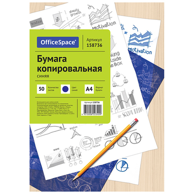 Бумага копировальная, А4, 50л., синяя