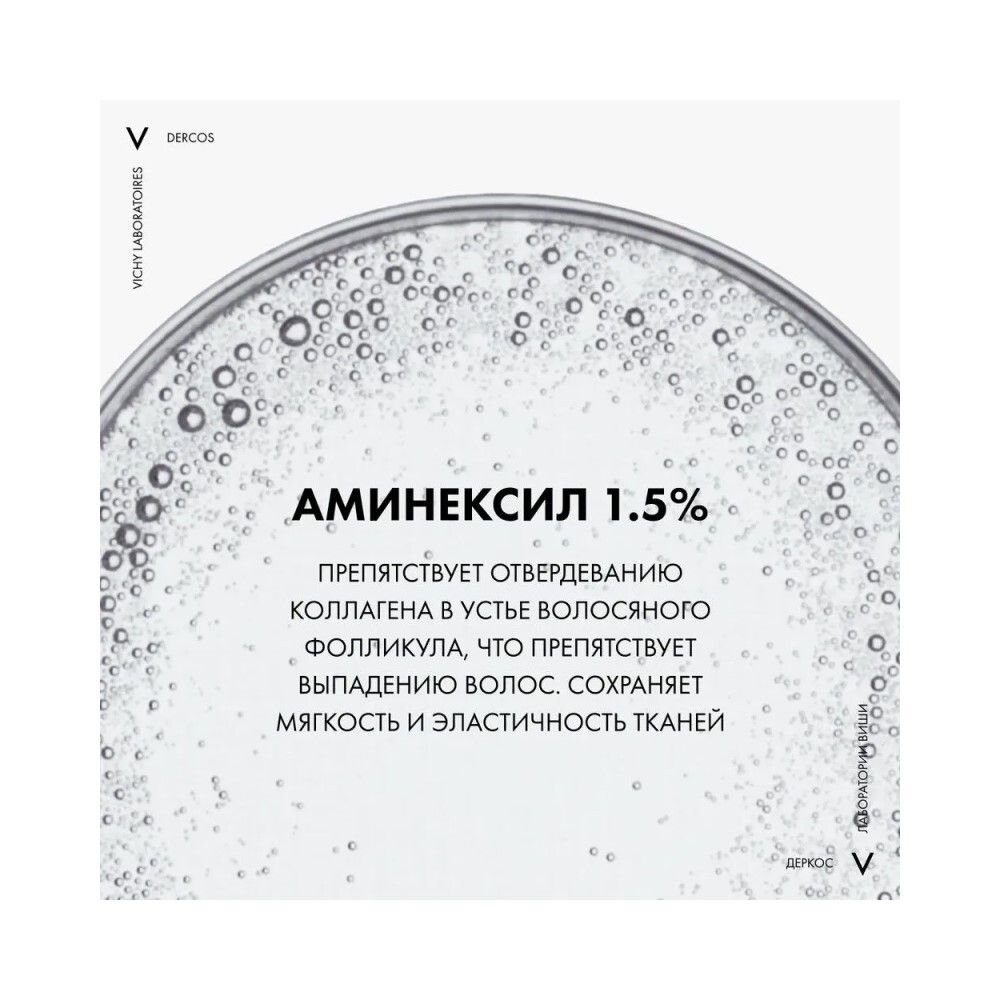 Vichy Dercos Aminexil Средство против выпадения волос для мужчин, 21 монодоза