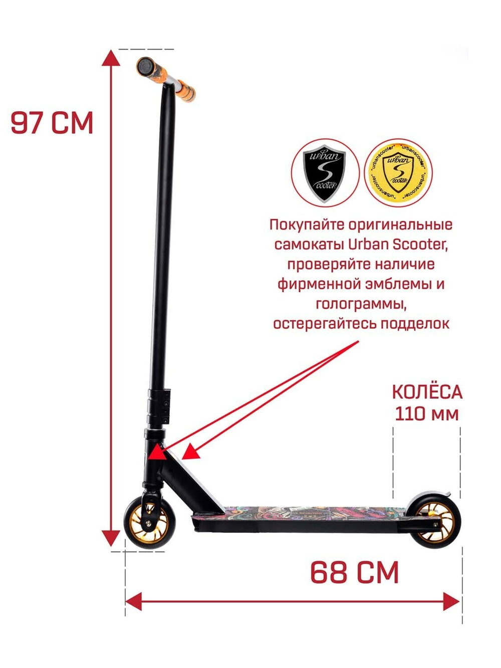 Трюковой самокат Urban Scooter Extreme Accord черный