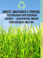 Сумка-шопер "Несу фигню"