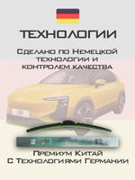 Щетки стеклоочистителя HUOYE Y8 600/475 мм на Aiways U6 | Push button