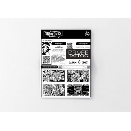 Газета Cult Of Comics №1