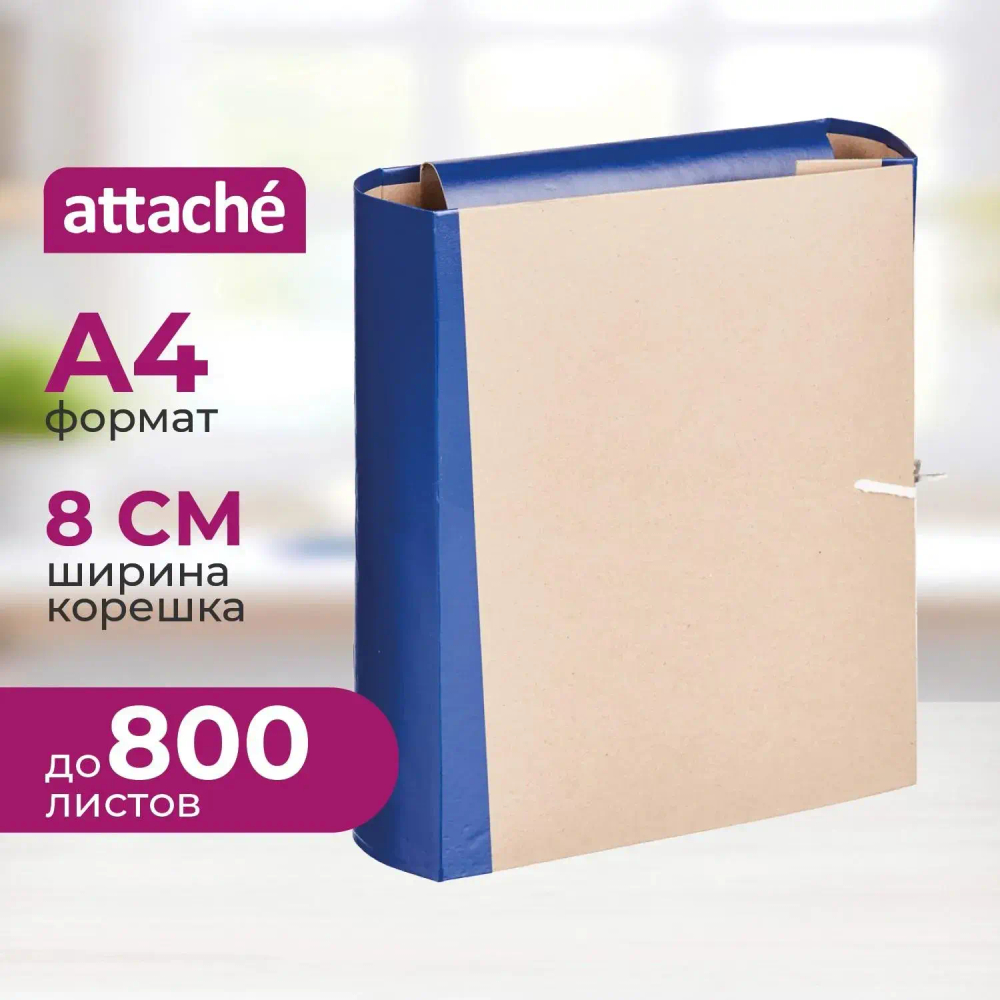 Архивные папки с завязками""