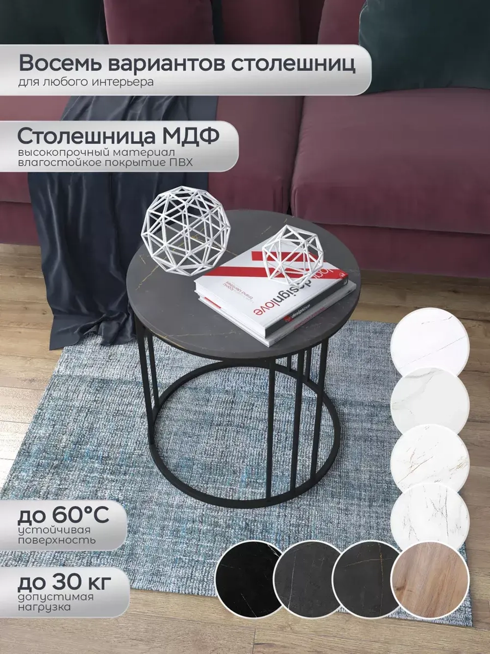 Журнальный стол "Трио малый"