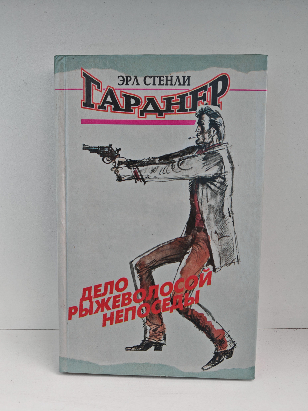 Дело рыжеволосой непоседы