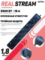 Удлинитель - сетевой фильтр REAL STREAM 1,8м, 5р 16А, 3,5кВт
