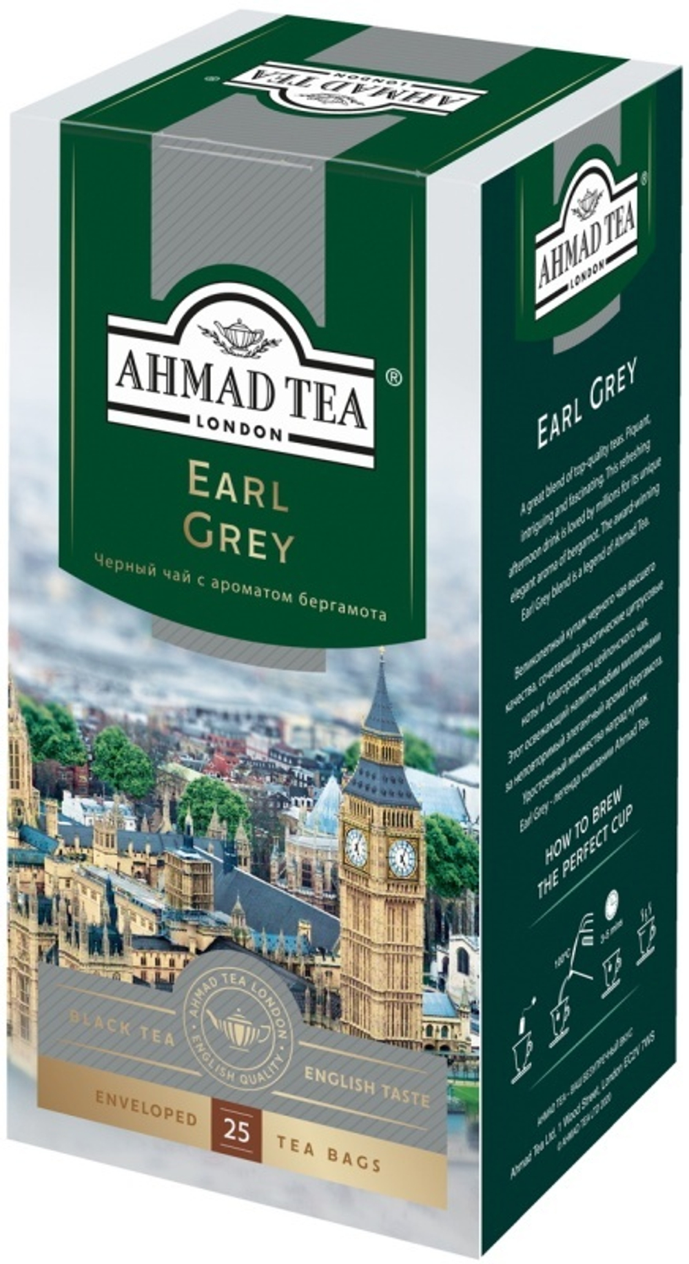 Чай Ahmad Tea Earl Grey черный с бергамотом, 25 п