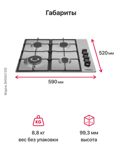 Газовая панель Hansa BHGI621330