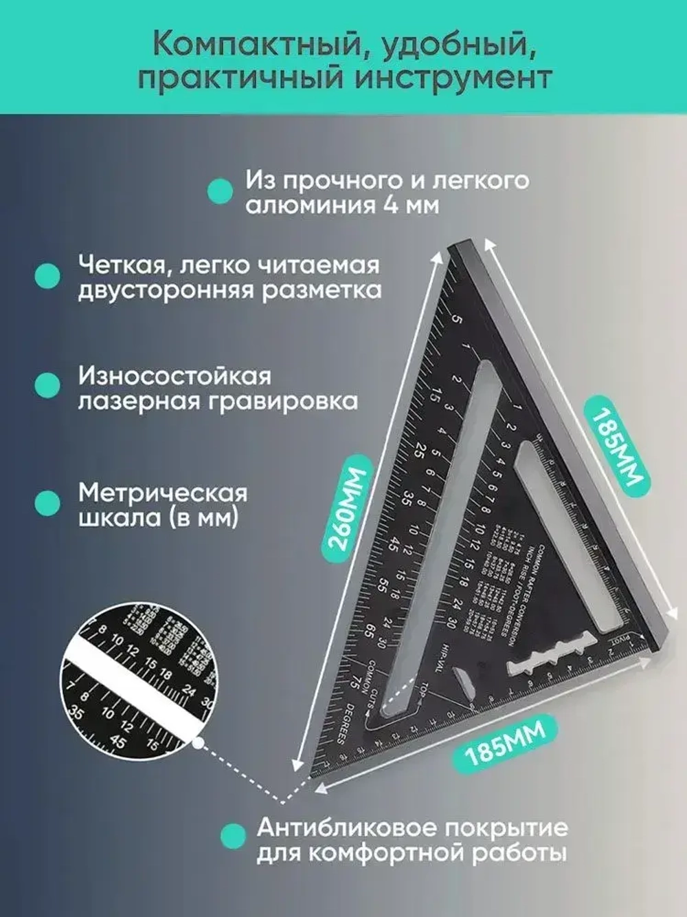 Угольник столярный линейка Свенсона метрический , 185 мм, Алюминий