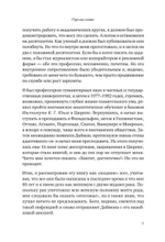 Призмы. Размышления о путешествии, которое мы называем жизнью