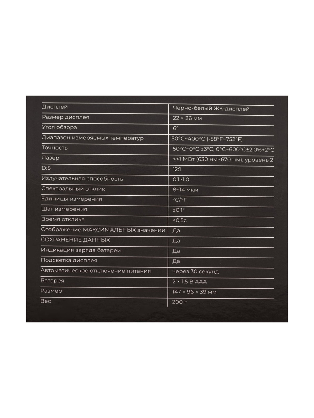 Бесконтактный цифровой пирометр Gigant GDP-1