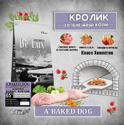 Де`Люкс А Бакед Дог Кролик / De`Lux A Baked Dog Rabbit