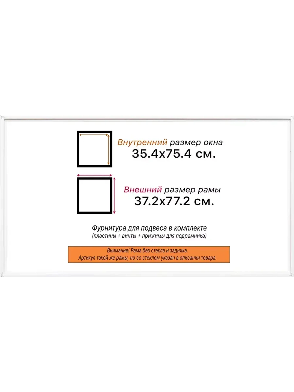 Рама 35x75 для картин и фотографий