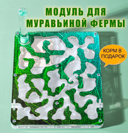Дополнительный модуль для муравьиной фермы