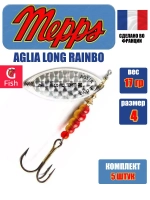 Блесна для рыбалки вращающаяся Mepps AGLIA LONG RAINBO