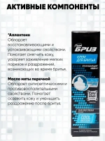 Крем для бритья Охлаждающий эффект