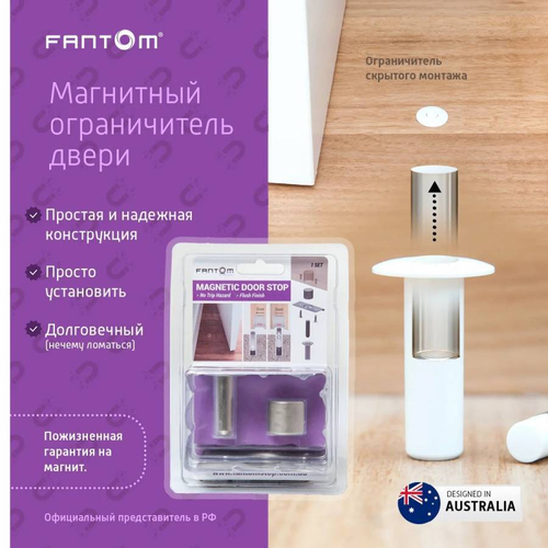 Ограничитель магнитный - Fantom Белый
