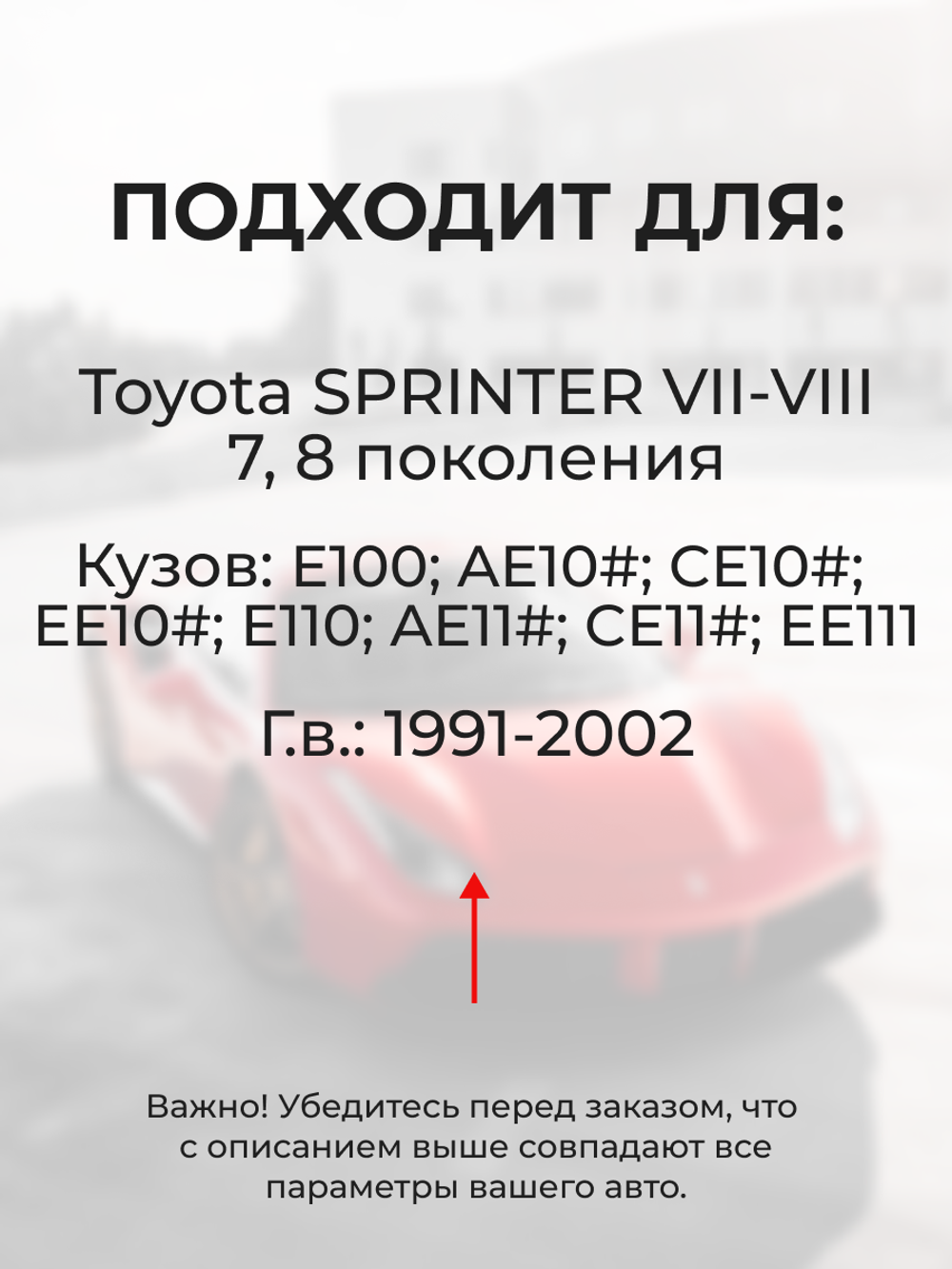 Ремкомплект (втулки) петель передних дверей Toyota Sprinter (VII-VIII) [Кузов: E100, AE10#, CE10#, EE10#, E110, AE11#, CE11#, EE111] (4 петли, RPD11-4) 1991-2002