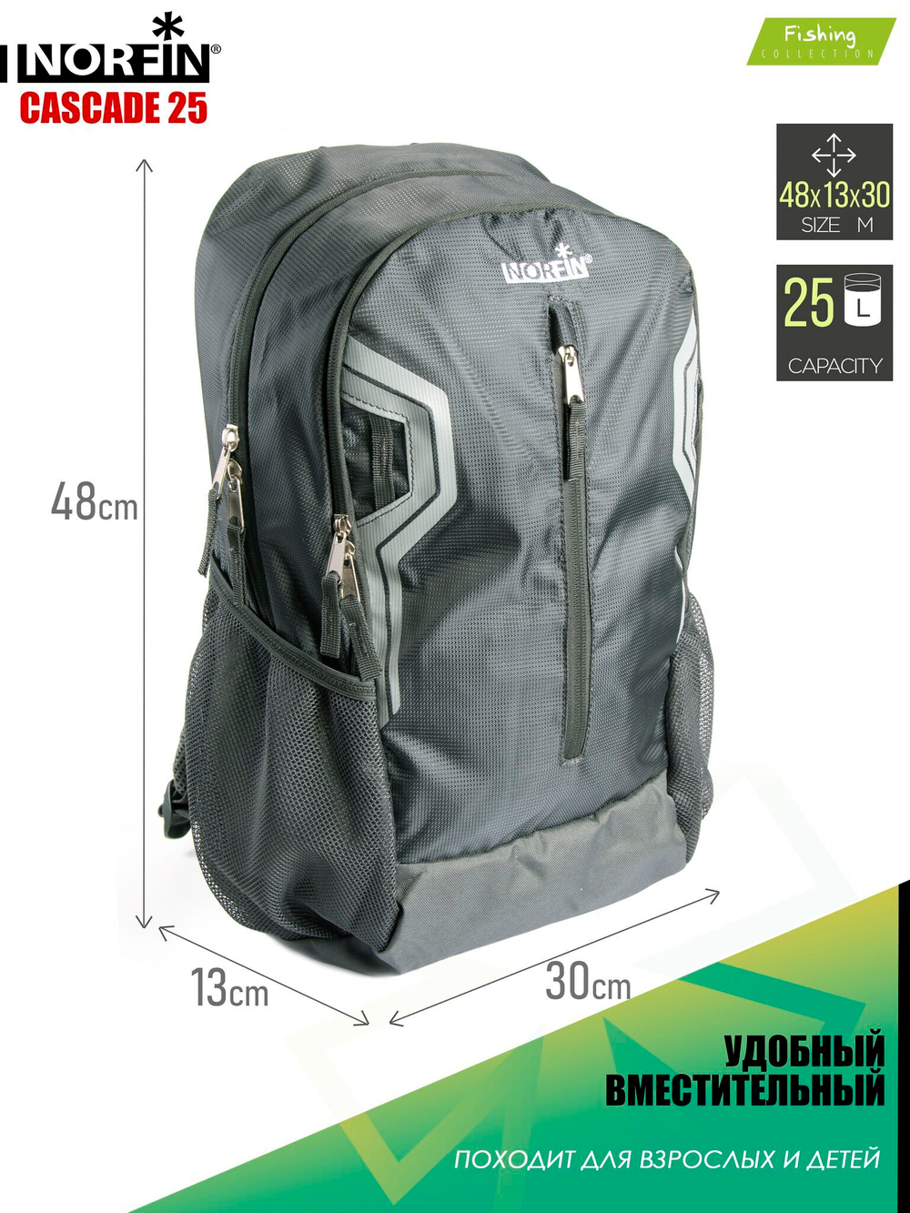 Рюкзак Norfin CASCADE 25 NF