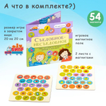 Съедобное-несъедобное, магнитная игра