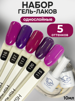 FOR YOU Гель-лак для ногтей набор 5 шт
