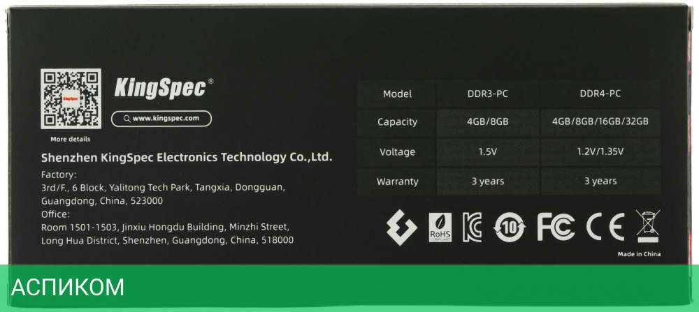 Оперативная память Kingspec DDR3 4Gb 1600MHz (KS1600D3P15004G)