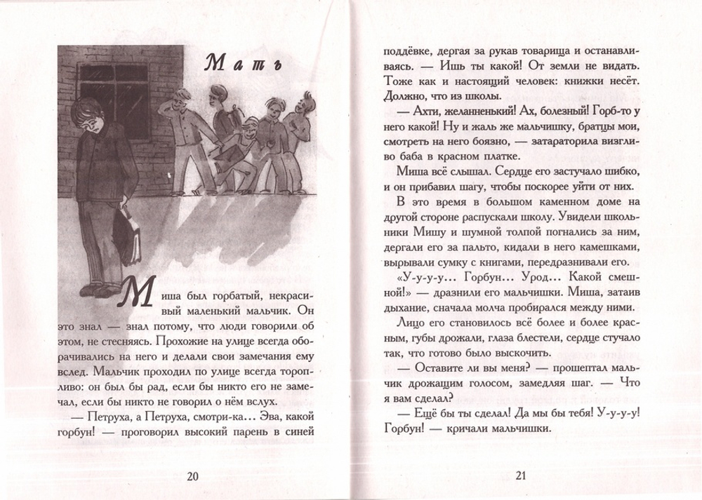 Зернышки книги. Добрые истории для малых ребят. Комплект из 12 брошюр для детей