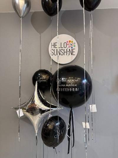 Набор шаров Стильный