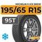 Michelin X-Ice Snow 195/65 R15 95T XL