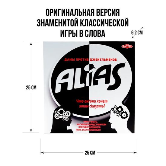 Настольная игра Элиас: Дамы против Джентльменов