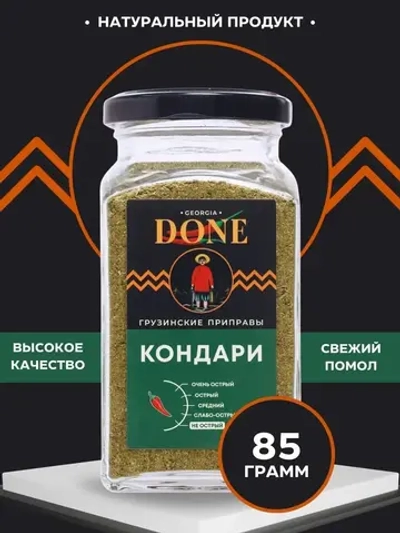 Кондари чабер цитрон сушеный