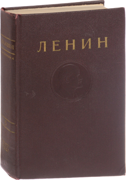 В.И. Ленин. Сочинения. Том 6.Январь 1902-август 1903