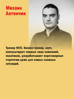 Практическое НЛП