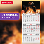 Календарь квартальный на 2025 г. 3 блока 3 гребня с бегунком офсет BRAUBERG "Милый котик" (4 штуки в упаковке)