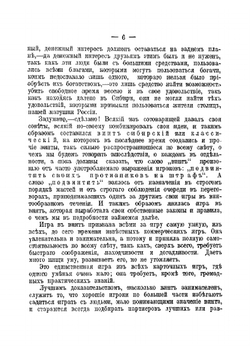 Винт и другие коммерческие карточные игры как-то:. преферанс, вист, ералаш, вист-преферанс, пикет, безик, рамс, стуколка, шестьдесят шесть | Полтавцев Ф. П.