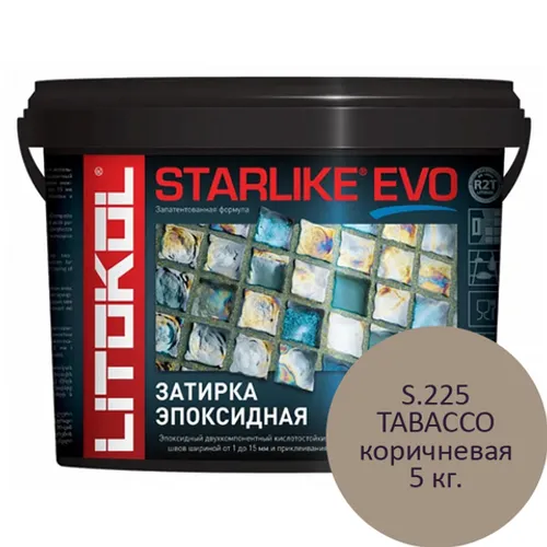 Затирка эпоксидная для мозаики и плитки Starlike EVO S.225 TABACCO 5 кг коричневая