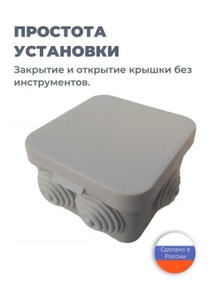 Коробка распределительная 70х70х40 мм., 10 шт. для электрических проводов, монтажная серая, 6 герметичных вводов, пластиковая уличная влагозащищенная IP55, распаячная на стену наружного монтажа