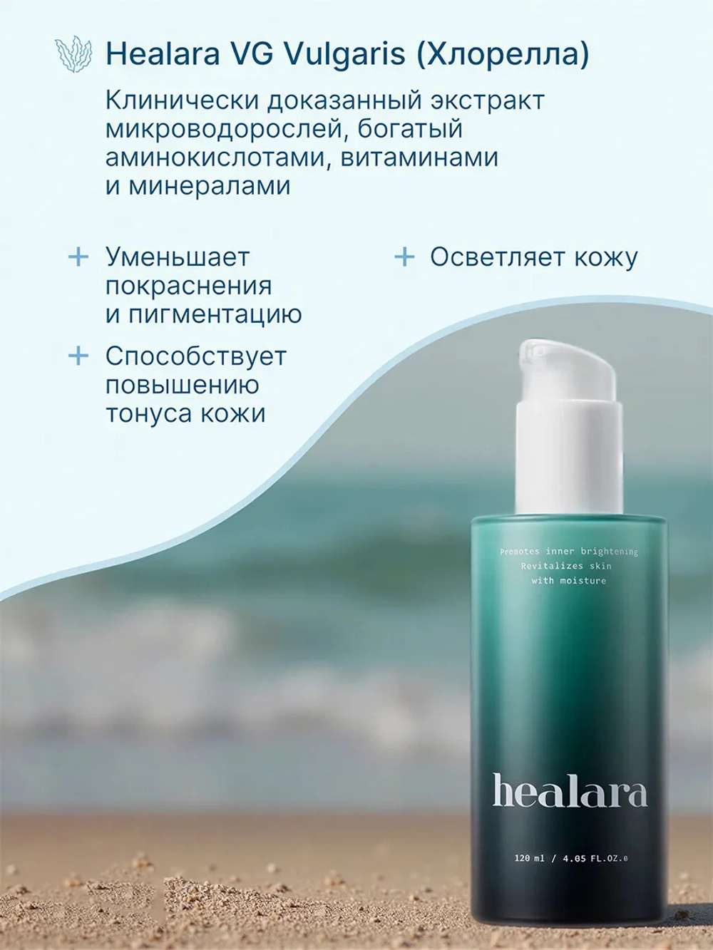Морской флюид для лица Core Lift Brightening Fluid 120 мл